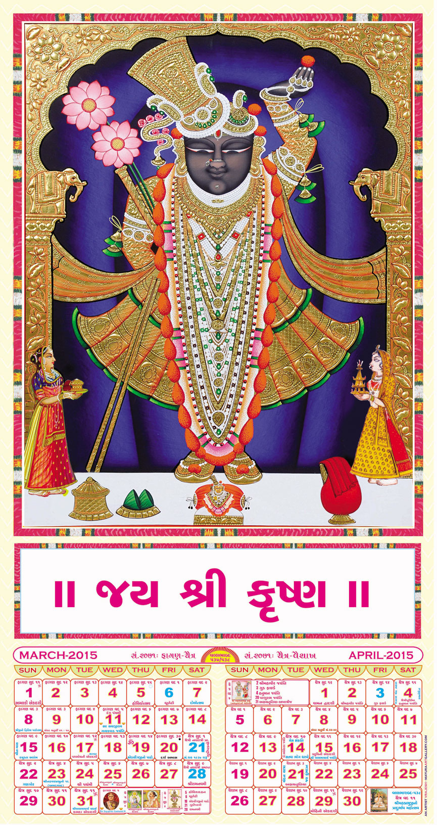 to Mayura Art Gallery +++>>>>..... Vadodara + Gujarat INDIA